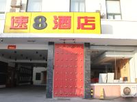 速8酒店(北京东四店) - 酒店外部