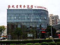 上海海之星商务宾馆