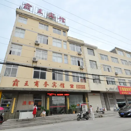 Hexian Bawang Business Hotel