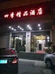 Siji Jingpin Hotel