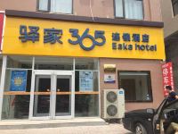 驿家365连锁酒店(赞皇太行东路店) - 酒店外部
