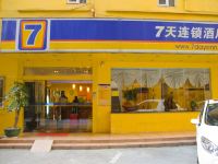 7天连锁酒店(广州黄花岗地铁站店) - 酒店外部