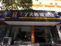 7天连锁酒店(成都玉林省体育馆店) - 酒店外部