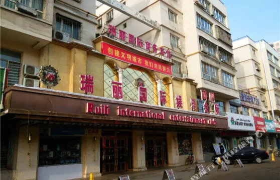 石河子瑞麗國際商務賓館