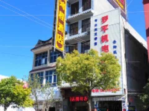 羅平鴻程ホテル 羅平のホテル