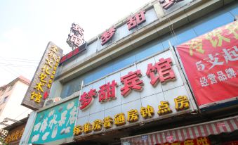 Dream Sweet Hostel (Shanghai Jinqiu Road Store)