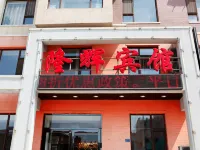 Anshan Longhui Express Hotel Hotels near Anshan Teng'ao Airport