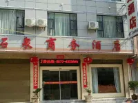 鶴慶石泉商務飯店
