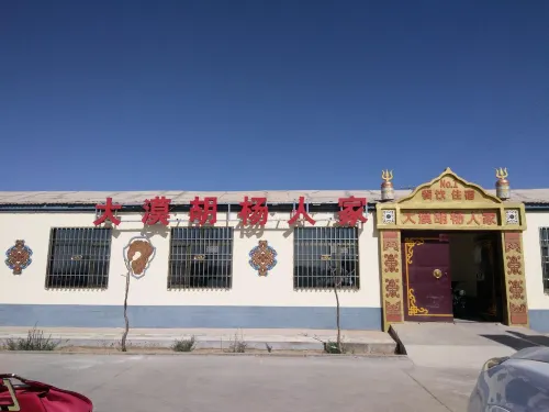 Ejina Desert Huyang Home Hotel