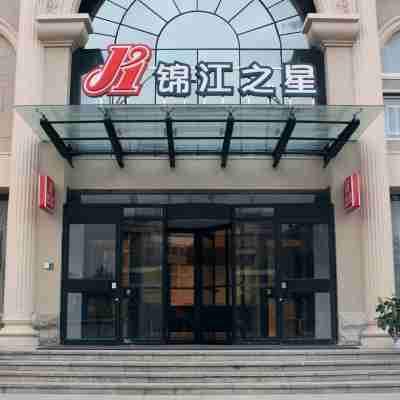 錦江之星(鶴壁興鶴大街裕隆購物廣場店) Hotel Exterior