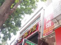 梓潼名嘉宾馆 - 酒店外部