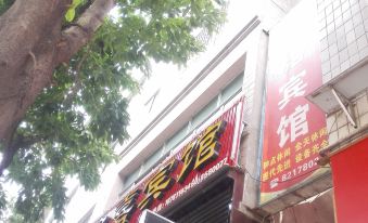 Zizhang Mingjia Hotel