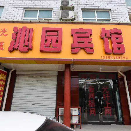 Qinyuan Hotel