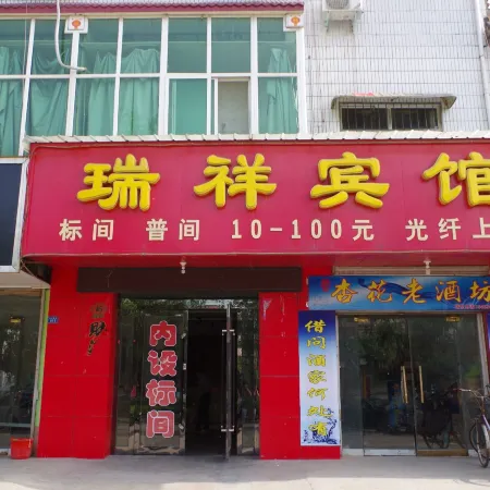 Ruixiang Hotel