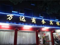 临海万达商务宾馆 - 酒店外部
