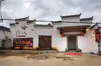 武夷山下梅老家民宿 下梅古民居附近的飯店