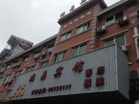 杭州瑞晶宾馆 - 酒店外部