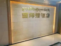 Ximucuo Hotel - 2-Star