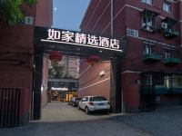 如家精选酒店(北京农展长虹桥店) - 酒店外部