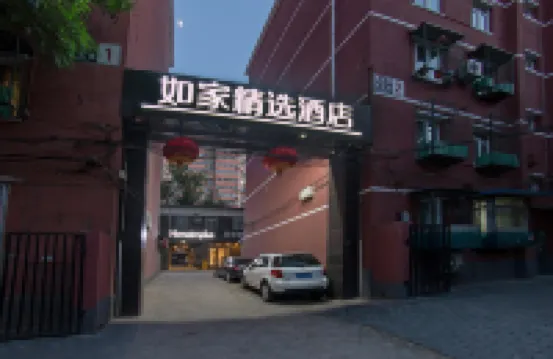 如家精選飯店（北京團結湖朝陽公園地鐵站店） 朝陽區附近的飯店