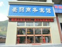 宕昌豪丽商务宾馆 - 酒店外部