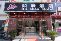โรงแรมสไตล์บูทีครูเฉิน (เมืองยานยนต์นานาชาติอันถิง เซี่ยงไฮ้) โรงแรมใกล้สถานีรถไฟอันถิงนอร์ท