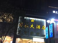 成都蜀农大酒店 - 其他