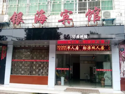 Ruichang Yinhai Hotel Hotel in zona Ruichang West Railway Station