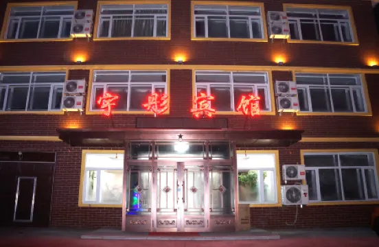 Harbin Yutong Hotel Отели рядом с Аэропорт Харбин