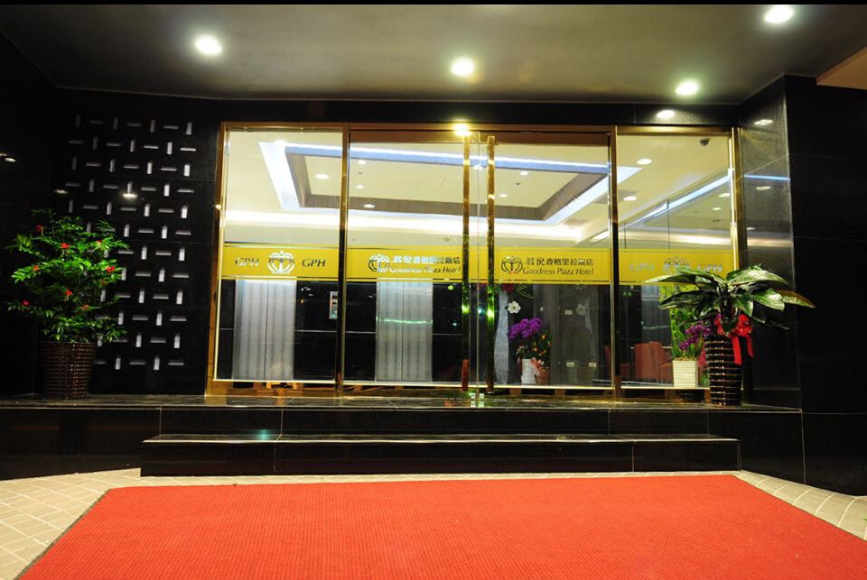 굿니스 플라자 호텔 이미지