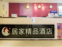 居家便捷酒店(南宁新民店) - 公共区域