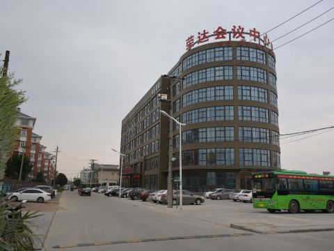 Rongda Conference Center Business Hotel