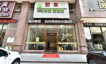 Homeinn Pebble Hotel (Cixi Hangzhou Bay)