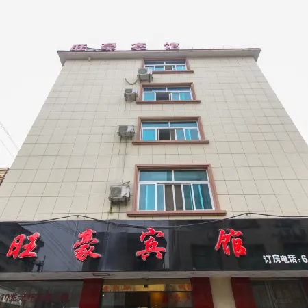 Tonglu Wanghao Hotel Отели рядом с достопримечательностью «Fuchunjiang Hospital»