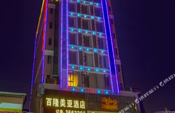 漳浦百隆美亞商務酒店