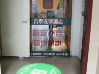 吉泰精品连锁酒店(上海零陵路中山医院店) - 公共区域