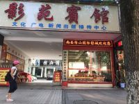 衡阳南岳影苑宾馆 - 酒店外部