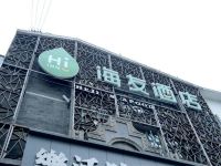 海友酒店(成都青羊宫中医大省医院地铁站店)