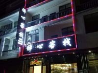 丘北禅心客栈 - 酒店外部