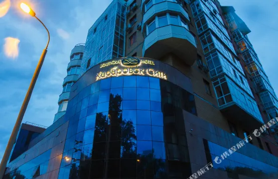 哈巴羅夫斯克市精品酒店