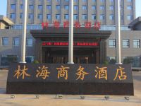滦南林海商务酒店 - 酒店外部