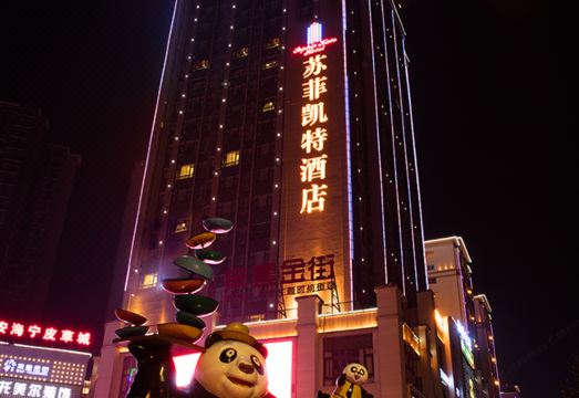 Hailun Hotel Hotel Overview