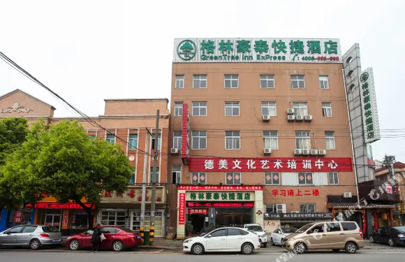 格林豪泰（常州前黃常武南路店）