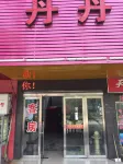 Dandan Hotel Hotels near Zhi Mountain Park