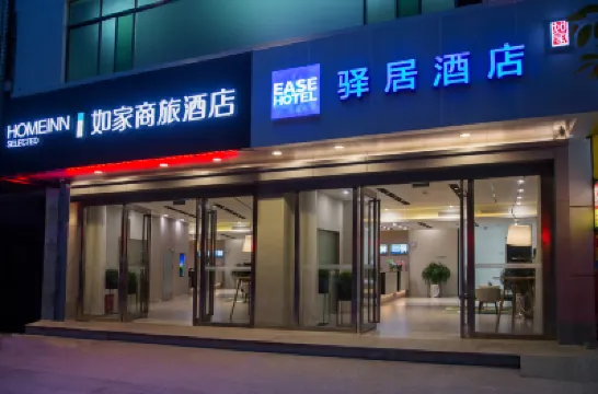 Ease Hotel (Heyuan Asia's 1st High Fountain) Hotels near First High-Altitude Fountain in Asia