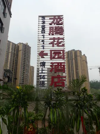 Super 8 Hotel Guang'an Linshui Longtai Shopping Mall