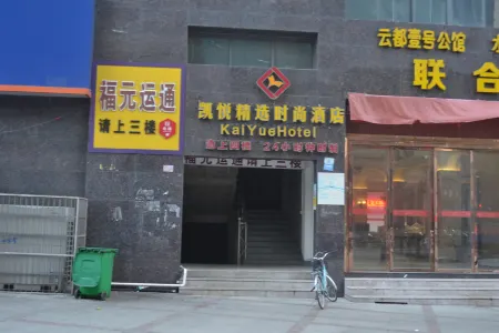 Yunmeng Hyatt Select Fashion Hotel Отели рядом с достопримечательностью «Hubei Xiangyun Bay Cultural Tourism Scenic Area»