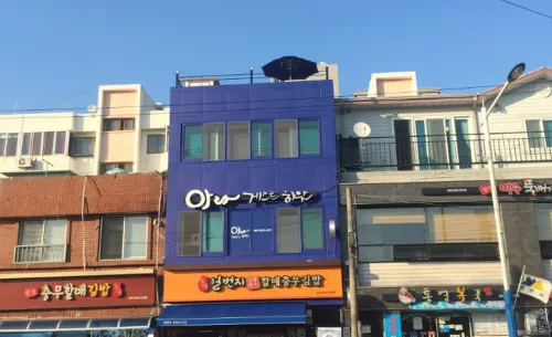 통영아라게스트하우스