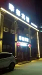 Baoqinghuidu Hotel Hotel di Baoqing