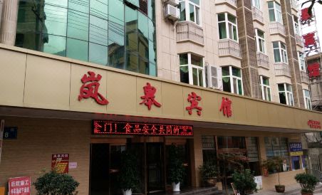 Langao Hotel - Housity